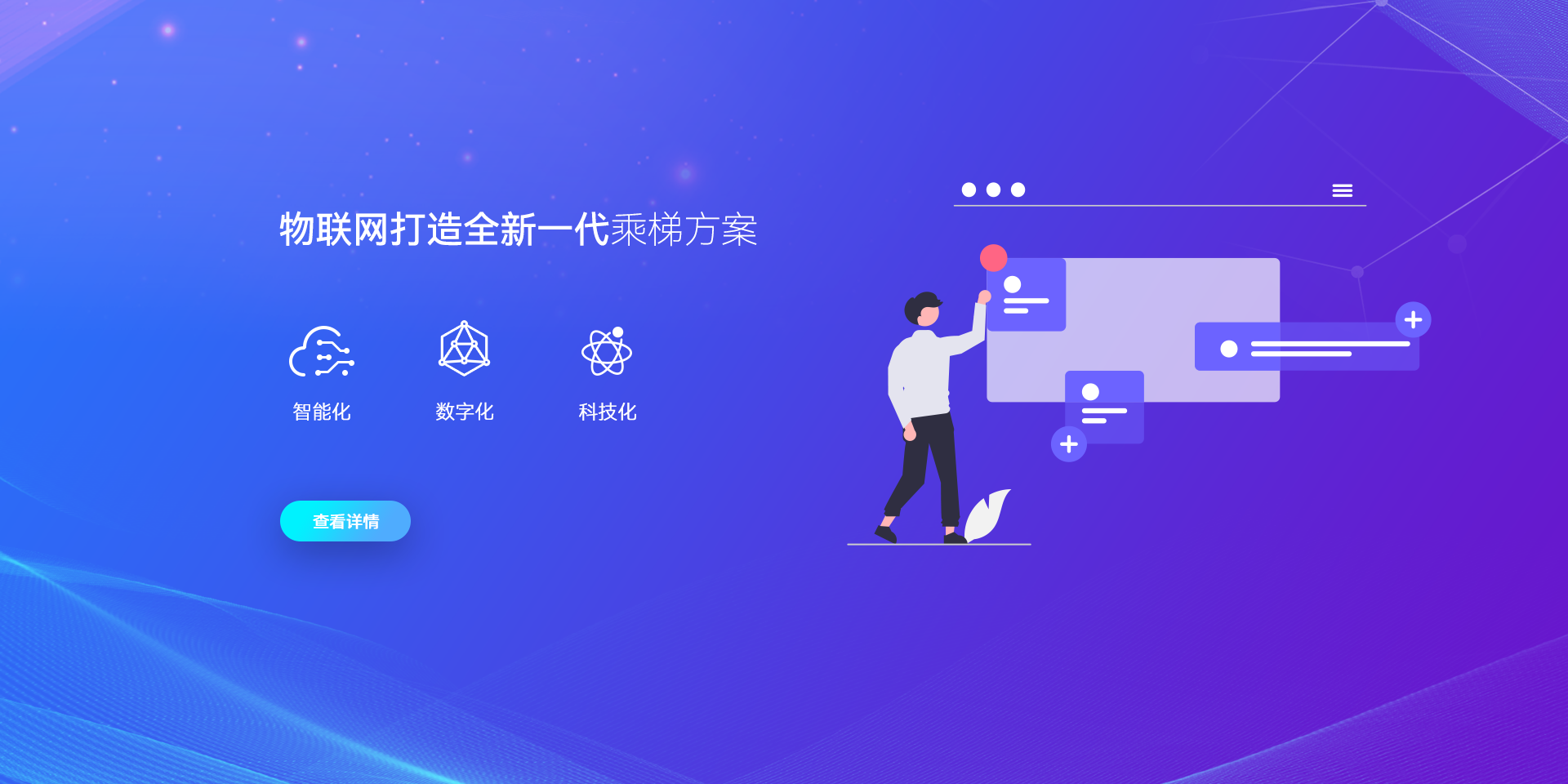 物聯網打造全新一代乘梯方案